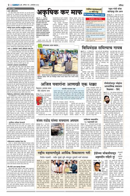 Nagar Edition_5 Oct 2024_002