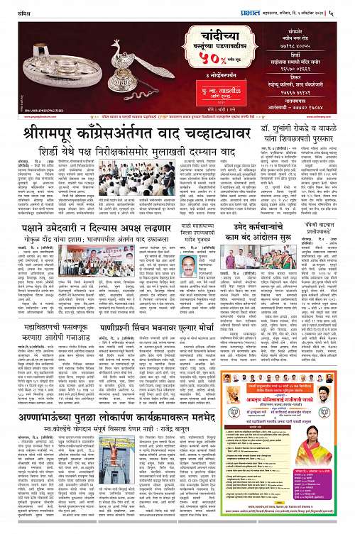 Nagar Edition_5 Oct 2024_005