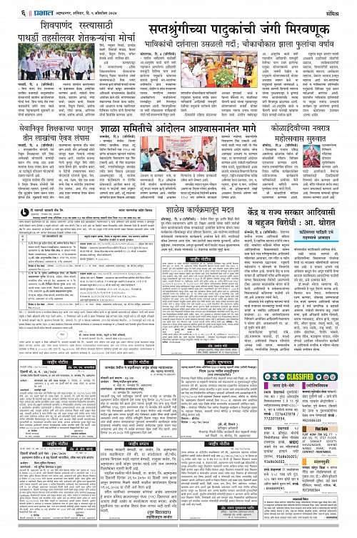 Nagar Edition_5 Oct 2024_006