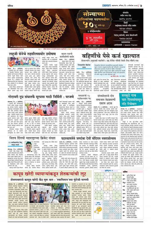 Nagar Edition_5 Oct 2024_007