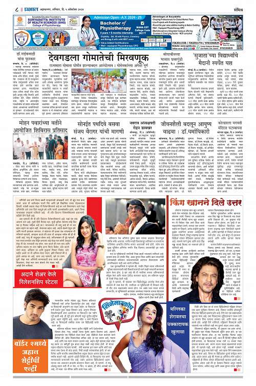 Nagar Edition_5 Oct 2024_008