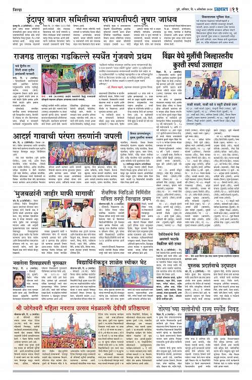 Nagar Edition_5 Oct 2024_011