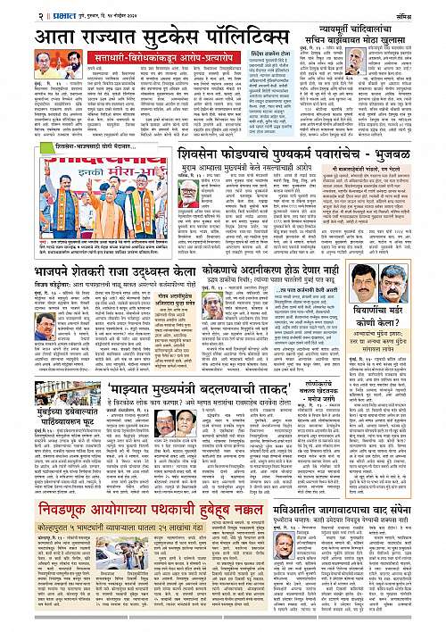 Nagar Edition 14 Nov 2024_002