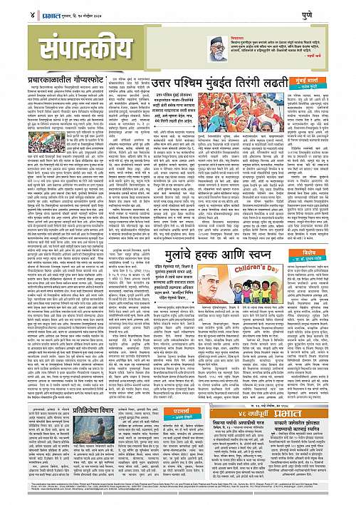 Nagar Edition 14 Nov 2024_004