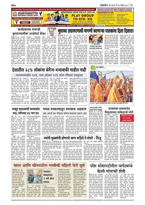 Nagar Edition 14 Nov 2024_005