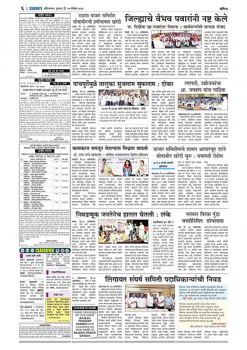 Nagar Edition 14 Nov 2024_006