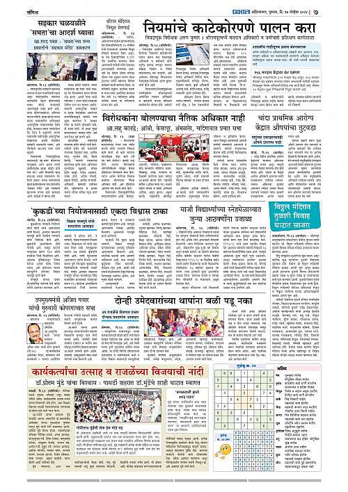 Nagar Edition 14 Nov 2024_007