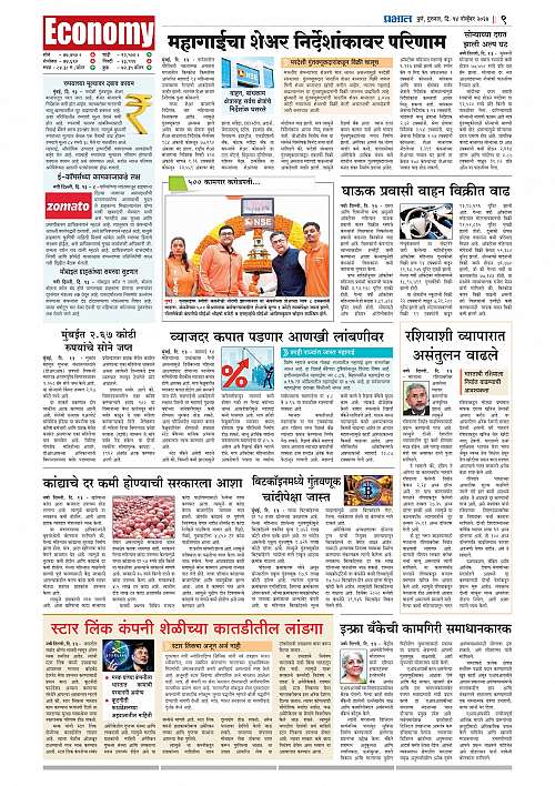 Nagar Edition 14 Nov 2024_009