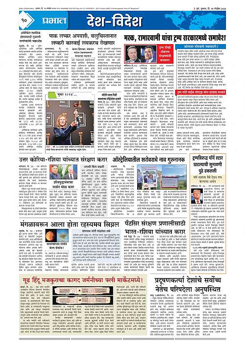 Nagar Edition 14 Nov 2024_010