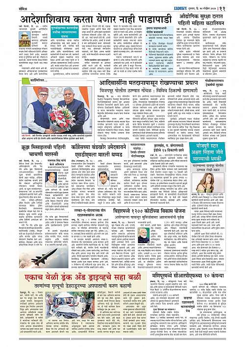 Nagar Edition 14 Nov 2024_011