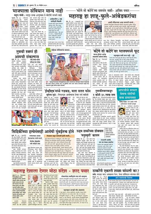 Nagar Edition 15 Nov 2024_002