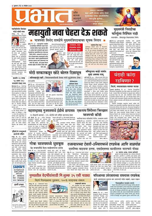 Nagar Edition 15 Nov 2024_003