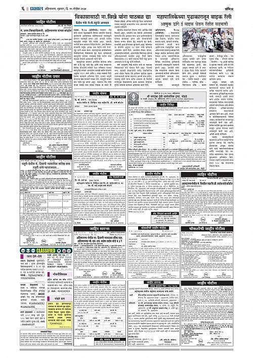 Nagar Edition 15 Nov 2024_006