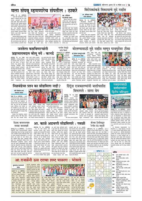 Nagar Edition 15 Nov 2024_007