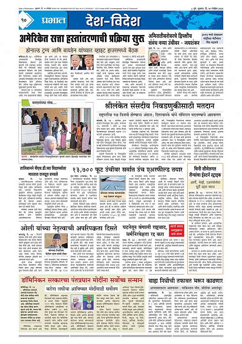 Nagar Edition 15 Nov 2024_010