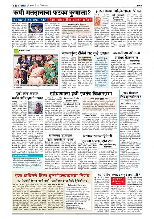 Nagar Edition 15 Nov 2024_011