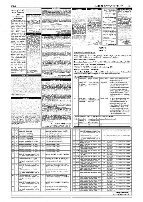 Gramin  16 Nov 2024 (A Section)_005