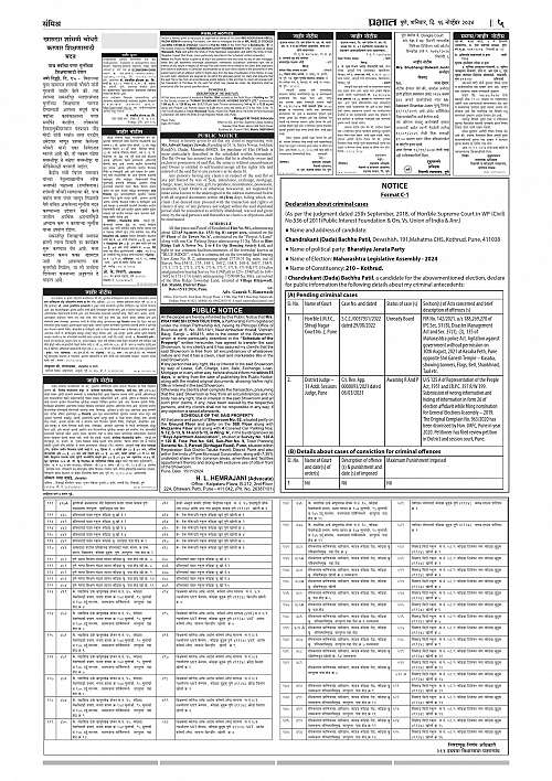 Pimpri  16 Nov 2024 (A Section)_005