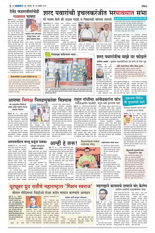 Nagar Edition-1 16 Nov 2024_002