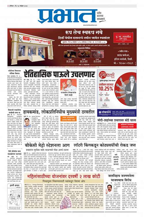 Nagar Edition-1 16 Nov 2024_003