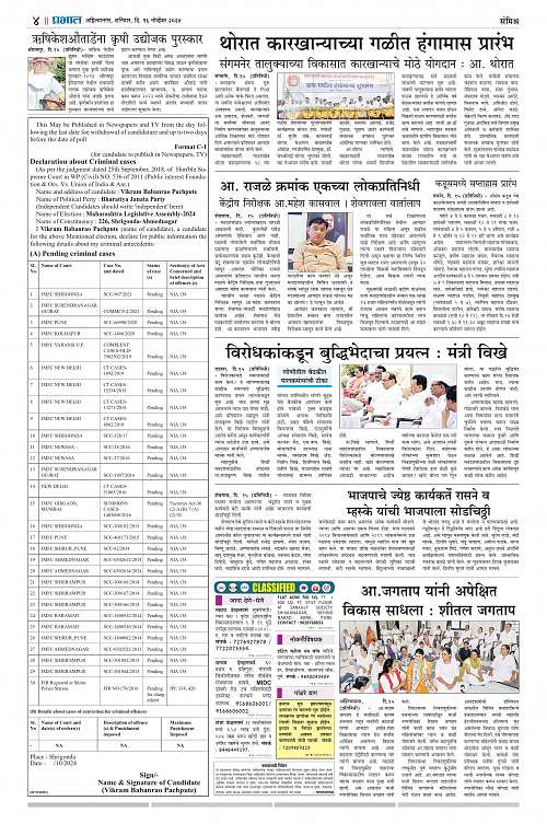 Nagar Edition-1 16 Nov 2024_004