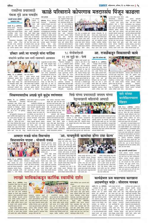 Nagar Edition-1 16 Nov 2024_005