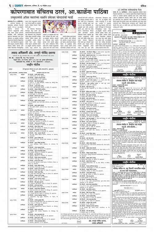 Nagar Edition-1 16 Nov 2024_006