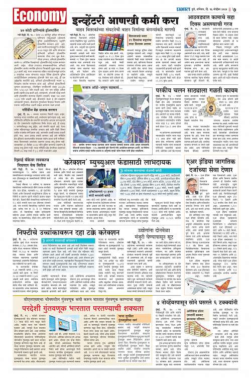 Nagar Edition-1 16 Nov 2024_007