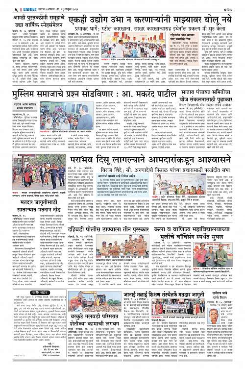 Satara Edition-1 16 Nov 2024_006