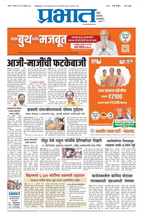 Satara Edition-2 16 Nov 2024_001