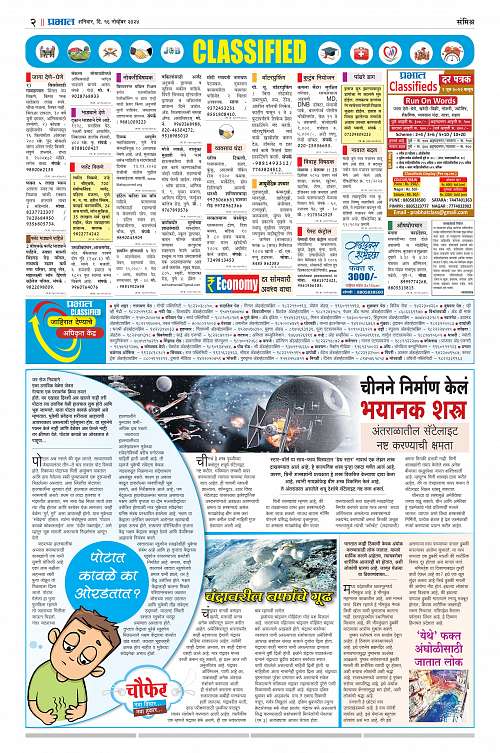 Satara Edition-2 16 Nov 2024_002