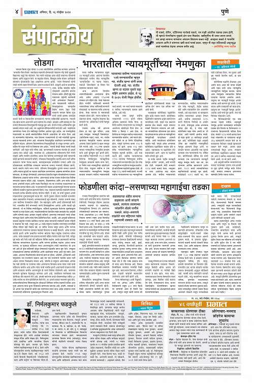 Satara Edition-2 16 Nov 2024_004