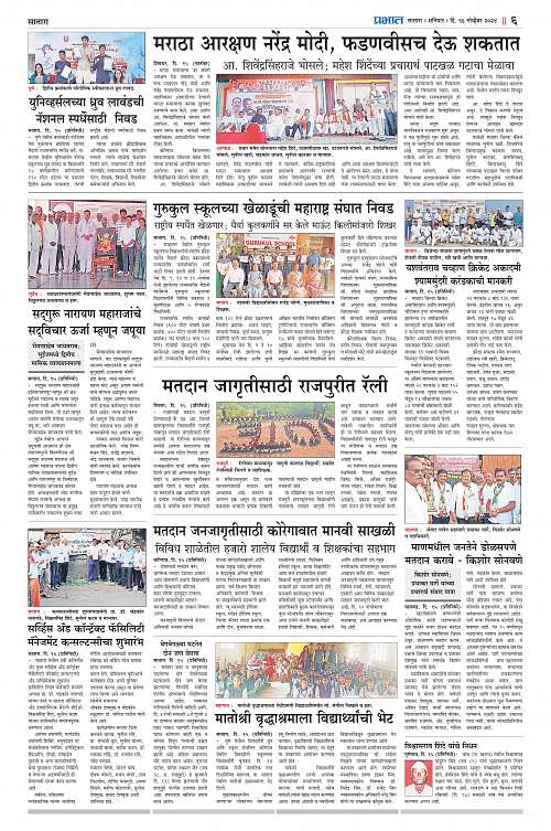 Satara Edition-2 16 Nov 2024_006