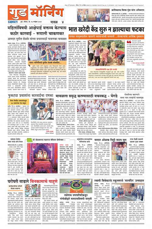 Pimpri 17 Nov_016