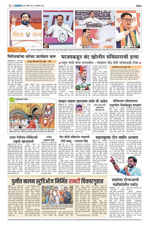 Satara Edition_17 Nov_002