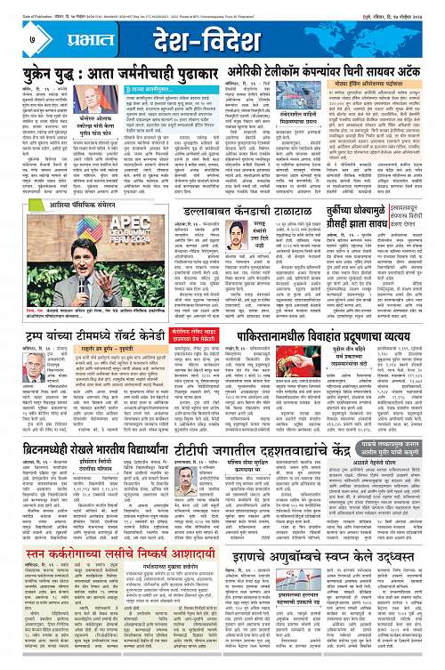 Satara Edition_17 Nov_007