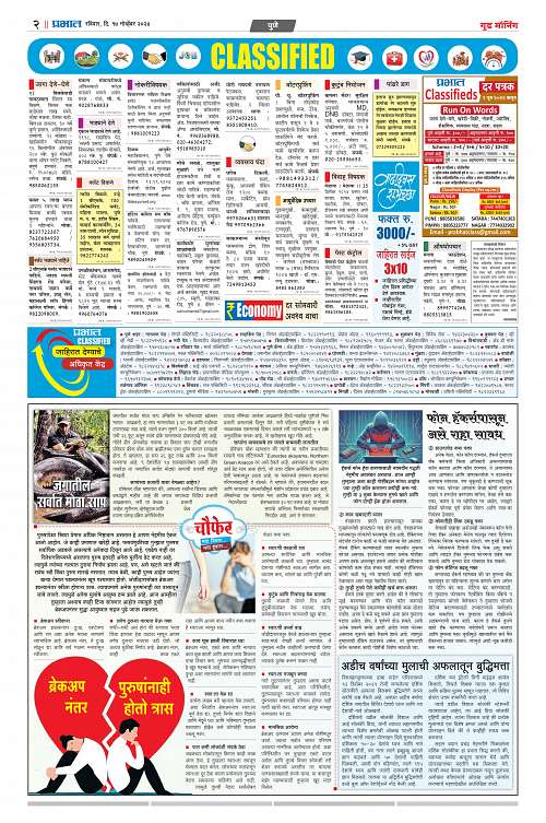 Satara Edition_17 Nov_010