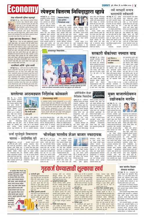 Satara Edition_17 Nov_012