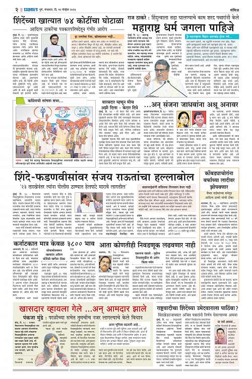 Satara Edition A_19 Nov_002