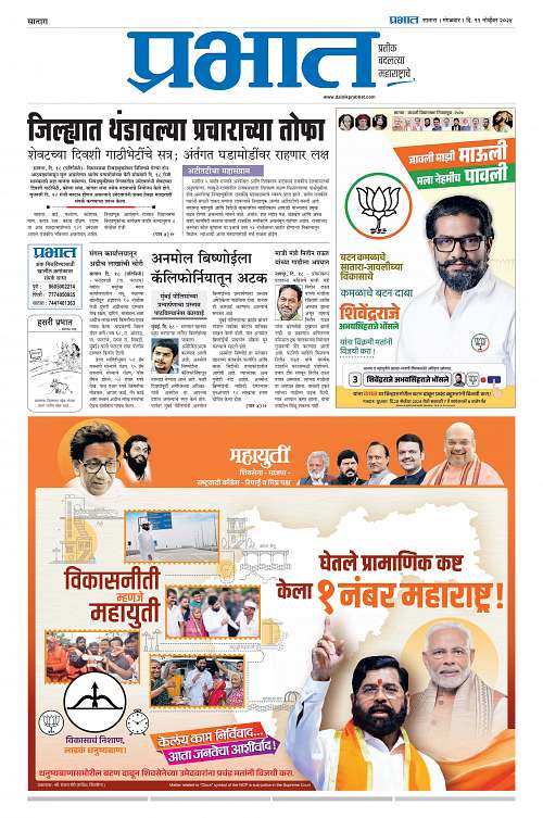 Satara Edition A_19 Nov_003