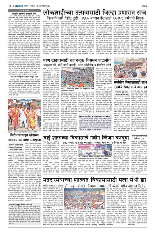 Satara Edition A_19 Nov_004