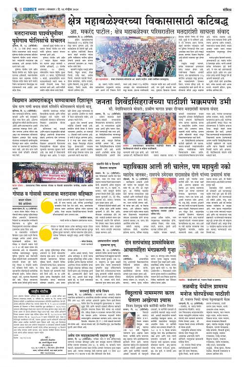 Satara Edition A_19 Nov_006