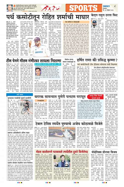 Satara Edition A_19 Nov_008