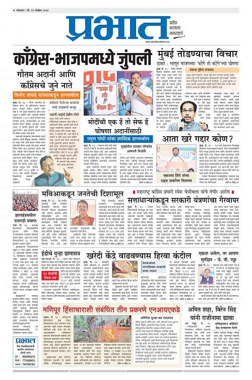 Satara Edition B_19 Nov_003