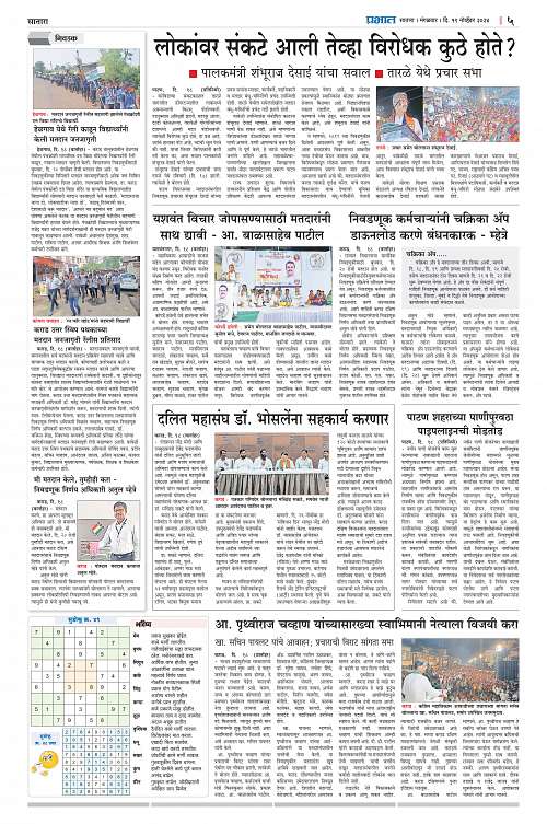 Satara Edition B_19 Nov_005