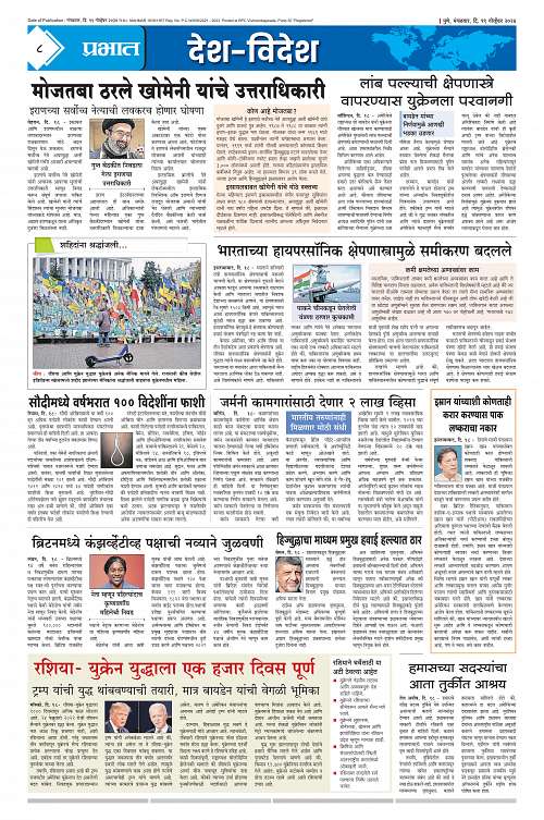 Satara Edition B_19 Nov_008