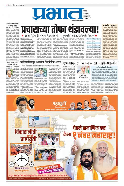 Nagar Edition A_19 Nov 2024_003