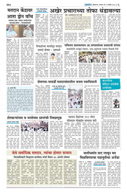 Nagar Edition A_19 Nov 2024_005