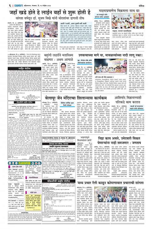 Nagar Edition A_19 Nov 2024_006