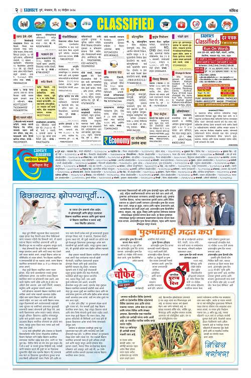 Nagar Edition B_ 19 Nov 2024_002